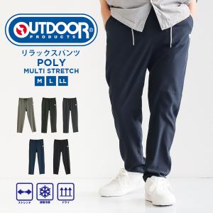 OUTDOOR PRODUCTS（アウトドアプロダクツ） イージー パンツ メンズ