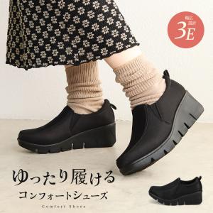 すたこらさん シューズ 靴 男女 軽量 つまずき防止 3E 4E 5E 6E 7E 8E