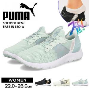 PUMA（プーマ） スニーカー レディース ソソフトライド レミ