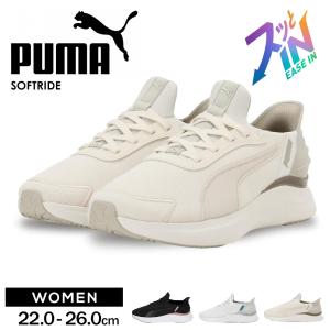 プーマ ランニングシューズ レディース ウォーキングシューズ トレーニングシューズ 運動靴 スニーカー 女性用 厚底 ローカット スポーツ PUMA ソフトライド コートニー グリーム 白 ホワイト 312068 PUMA（プーマ） ランニング シューズ レディース ウォーキング