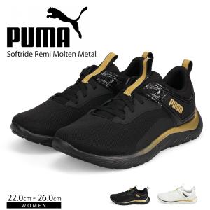 プーマ スニーカー レディース ソフトライド  ローカット シューズ フィットネス トレーニング 黒 白 ブラック ホワイト PUMA 378848｜celeble