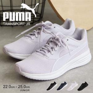 プーマ スニーカー キッズ トランスポート ジュニア ローカット 子供靴 運動靴 ブラック ネイビー puma Transport Jr 386253｜celeble