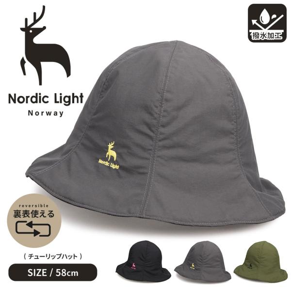 ノルディックライト 帽子 リバーシブル レディース バケット サウナ メンズ おしゃれ ブラック グ...