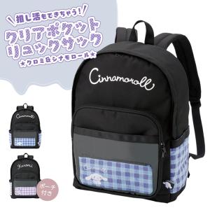 クロミ 128628 リュック Lサイズ SANRIO サンリオ KUROMI キャラクター