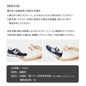 コロンブス スニーカーケア サニタイザースプレ...の詳細画像3