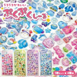 ぷっくりシール クリスタル つやつや キラキラ 立体 3D セット デコ キャラ ユニコーン 小悪魔 恐竜 ウサギ ペンギン イルカ 手帳 スマホ 鏡 かわいい