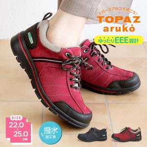 TOPAZ トパーズアルコ ウォーキングシューズ レディース 通勤 3e TOPAZ トパーズアルコ ウォーキングシューズ レディース 通勤 3e