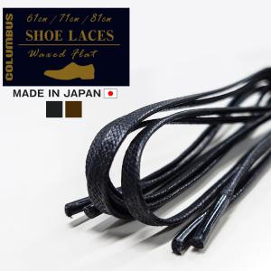 コロンブス シューレース 平紐 靴紐 靴ひも ロ...の商品画像