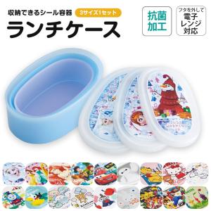sanrio（サンリオ） お弁当箱 2個セット シール容器 ハローキティ