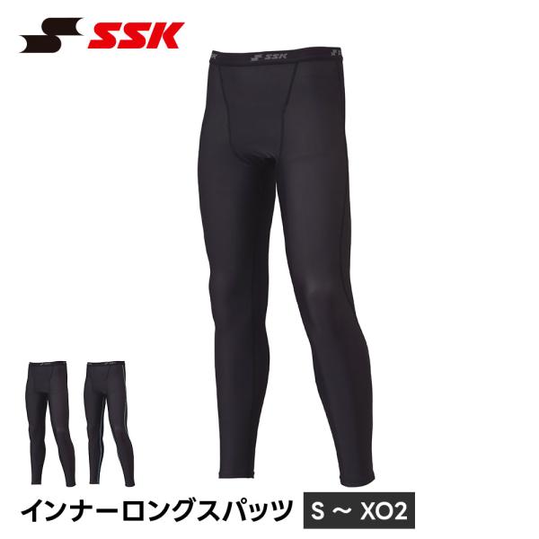 SSK 野球 インナースパッツ スパッツ 冬 ロングタイツ アンダーパンツ インナーパンツ 野球用品...