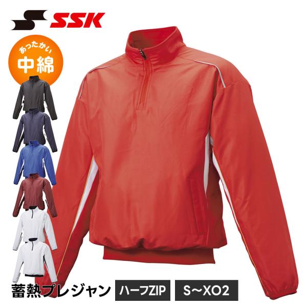 SSK 野球 ウィンドブレーカー メンズ 中綿 ジャケット 蓄熱 ハーフジップ 長袖 防寒 暖かい ...
