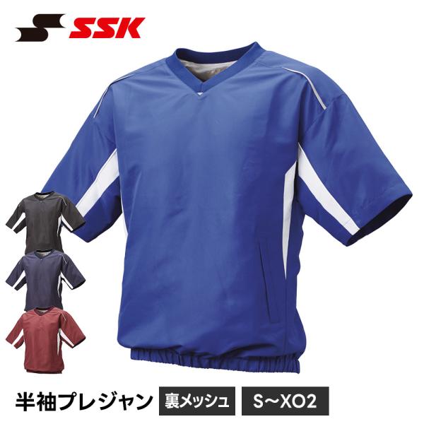 SSK 野球 ウィンドブレーカー メンズ 中綿 vネック 半袖 v首 アウター 練習着 トレーニング...