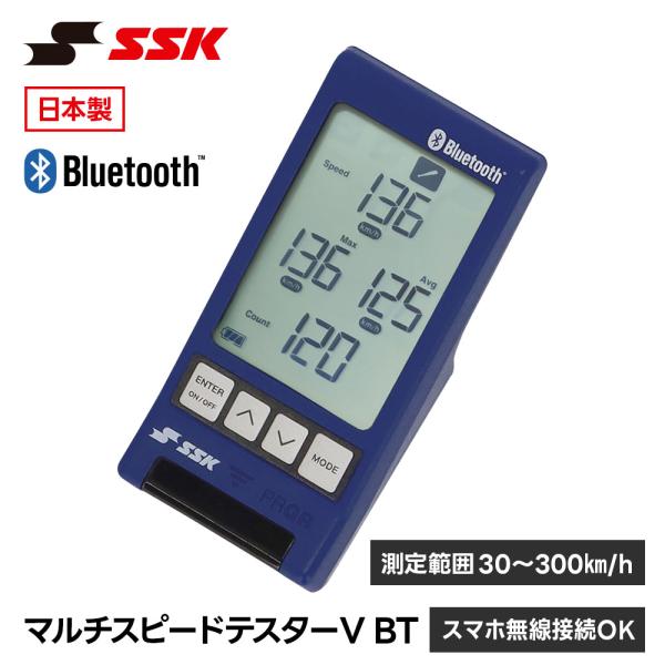 SSK 野球 スピードガン スイングスピード 投球速度 測定器 打球速度 計測 練習 トレーニング ...