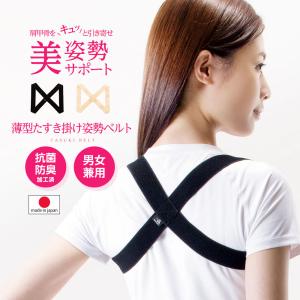 ニーズ 猫背矯正ベルト 猫背 姿勢 矯正 グッズ ベルト 肩甲骨