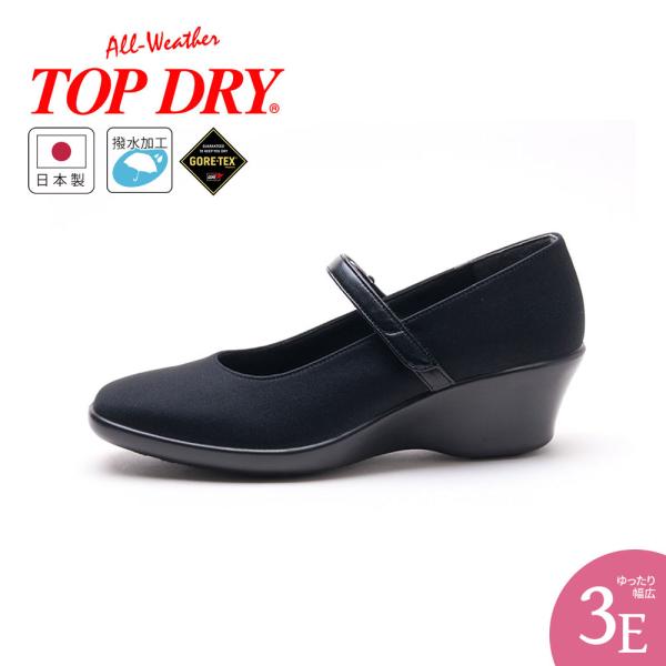 パンプス 痛くない 柔らかい レディース ウェッジソール ストラップ 防水 防滑 撥水 3E ゴアテ...