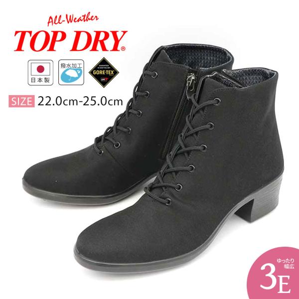 ショートブーツ レディース 防水 防滑 撥水 幅広 3E ゴアテックス レースアップ サイドファスナ...