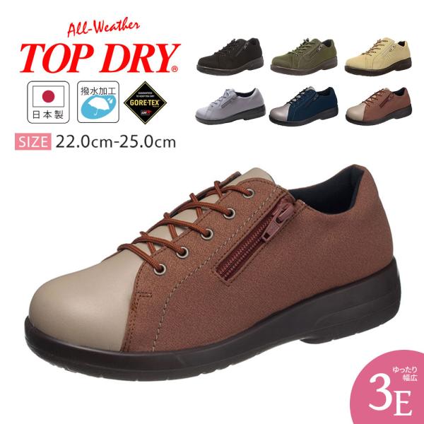 レインシューズ レディース スニーカー 防水 防滑 サイドファスナー 3E 撥水 ゴアテックス TO...