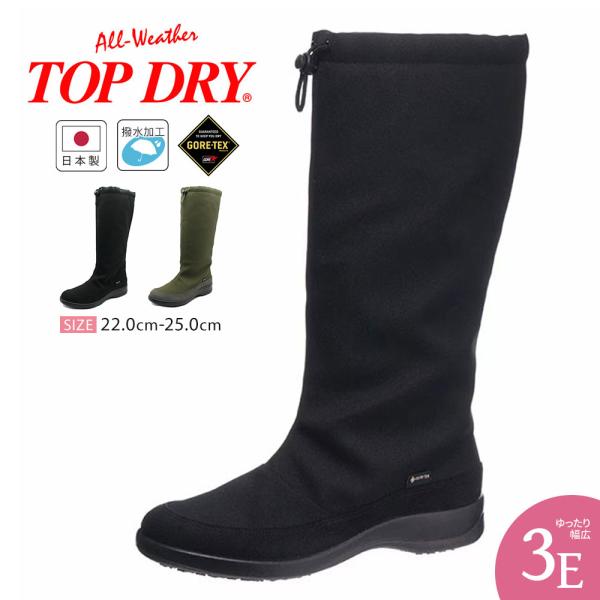 ブーツ レディース 防水 幅広 ゴアテックス ロング アウトドア レイン 日本製  雨 黒 ブラック...