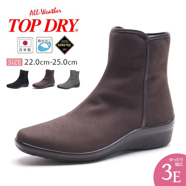 ショートブーツ レディース 防水 おしゃれ 防滑 撥水 ゴアテックス 3E 雪 靴 シューズ 黒 グ...