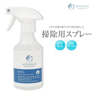 掃除用スプレー 油汚れ 洗剤 除菌 消臭 窓 レンジ コンロ シンク ガラス 鏡 グリル お風呂 トイレ 車の窓 スマホ 赤ちゃん 子供 ペット ナチュラル｜celeble