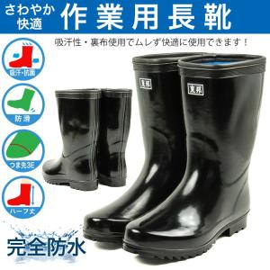 レインシューズ レインブーツ メンズ 作業用 軽...の商品画像