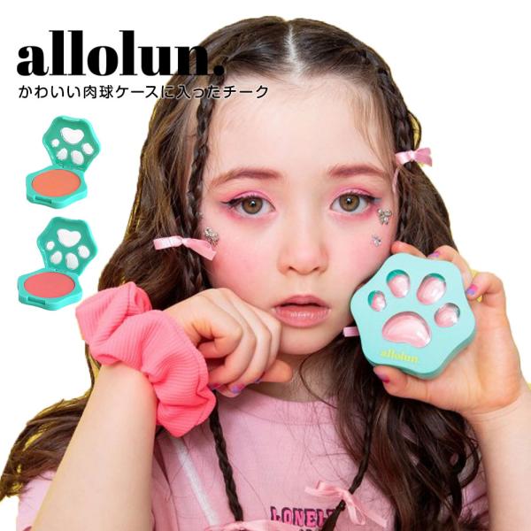 allolun. キッズコスメ チーク 化粧品ト 女の子 メイクアップ パレット ピンク オレンジ ...