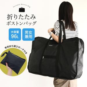ビッグボストンバッグ Lサイズ 120L 大容量 TTC コンサイス 正規販売