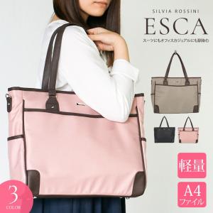 Silvia Rossini ESCA 2way ビジネスバッグ レディース a4 大容量 軽量 自立 ナイロン b4 シンプル 軽い ペットボトルホルダー 無地 黒 ブラック グレー ピンク