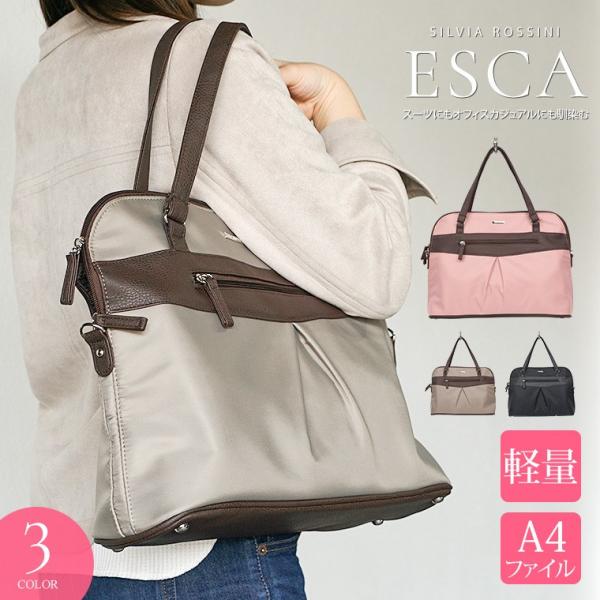 Silvia Rossini ESCA 2way ビジネスバッグ レディース a4 大容量 軽量 自...