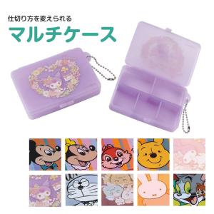 スケーター 小物入れ 薬入れ ピルケース 小さめ コンパクト サプリ