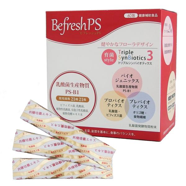 Befresh PS ビフレッシュPS 3箱セット