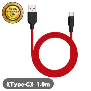 X21Plus シリコン充電ケーブル Type-C 1.0cm レッド X21P-TC10-RD [hoco. 日本正規代理店]｜celectiashop