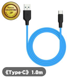 X21Plus シリコン充電ケーブル Type-C 1.0cm ブルー X21P-TC10-BL [hoco. 日本正規代理店]｜celectiashop