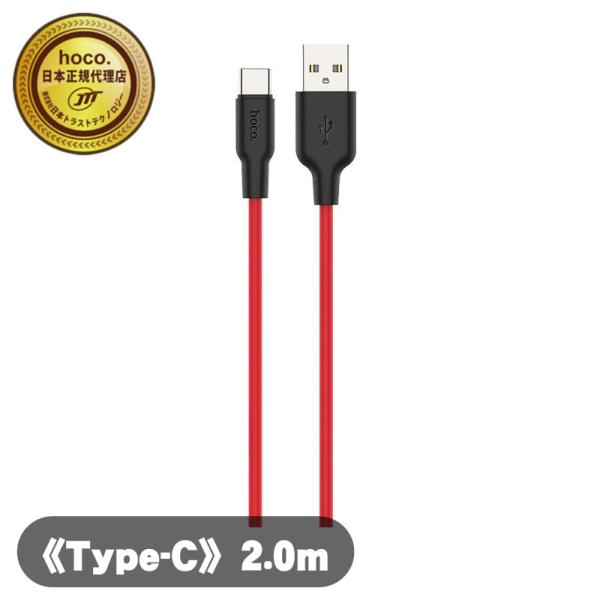 X21Plus シリコン充電ケーブル Type-C 2.0cm レッド X21P-TC20-RD [...