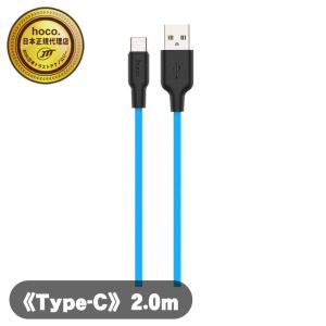 X21Plus シリコン充電ケーブル Type-C 2.0cm ブルー X21P-TC20-BL [hoco. 日本正規代理店]｜celectiashop