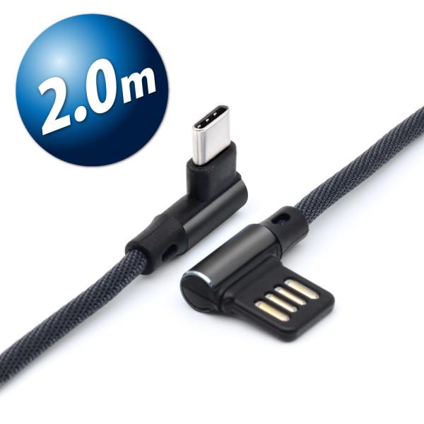 アルミニウムヘッド両端L型 / 両端リバーシブルケーブル Type-C 2.0m ブラック - AH...