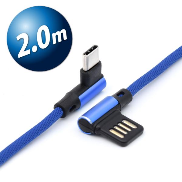 アルミニウムヘッド両端L型 / 両端リバーシブルケーブル Type-C 2.0m ブルー - AHL...