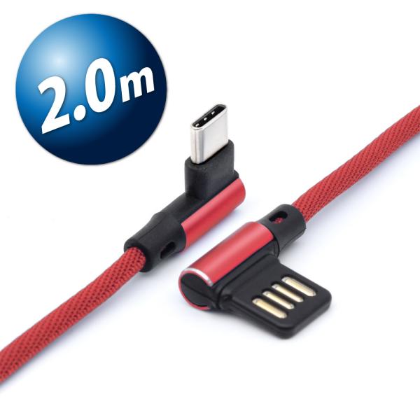 アルミニウムヘッド両端L型 / 両端リバーシブルケーブル Type-C 2.0m レッド - AHL...