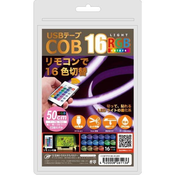 JTT USBテープ RGB COBライト COBTP05M-RGBR(0.5m) 付属リモコンで1...