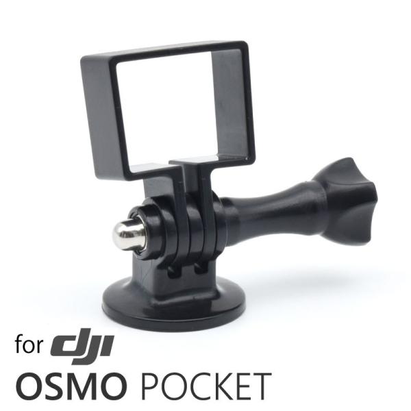 OSMO POCKET / ACTION対応 カメラ三脚マウント ホルダー DJ-01