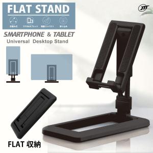 日本トラストテクノロジー FLAT STAND [FSTAND]｜celectiashop