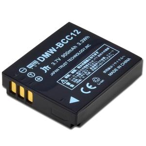 送料無料 PANASONIC DMW-BCC12/CGA-S005対応互換大容量バッテリー
