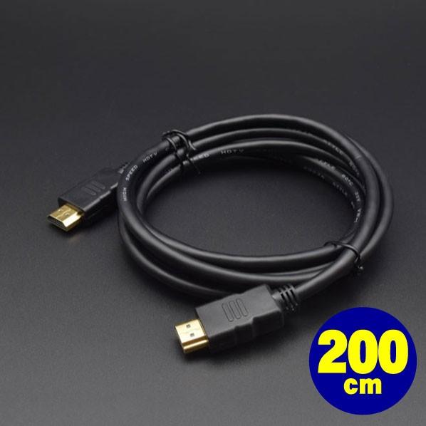 2.0m HDMI Premiumケーブル 18Gbps ゴールドメッキプラグ 4K/3D/HDR/...