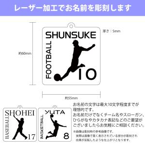 透明アクリル スポーツキーホルダー 球技 01...の詳細画像5