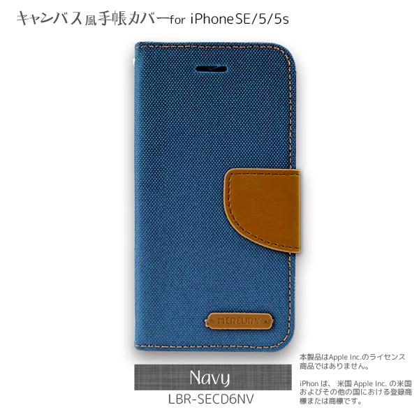 Libra キャンバス地手帳型カバー for iPhoneSE(1st)/5/5S LBR-SECD...