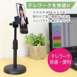 卓上MONOスタンド - MONODESKST - 付属のスマホホルダでオンライン会議やテレワークに対応｜celectiashop