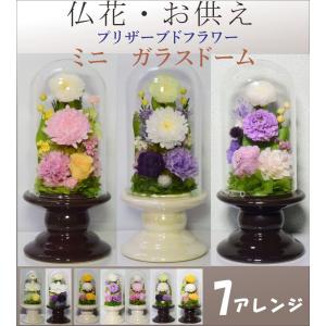 プリザーブドフラワー 仏花 仏壇 お供え 仏壇花...の商品画像
