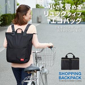 エコバッグ リュック型 折りたたみ 大容量  黒 折りたたみバッグ 折りたたみリュック