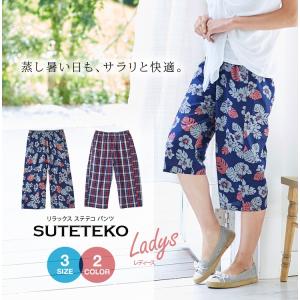 送料無料 ステテコレディース おしゃれ ハイビスカス柄 ネイビー リラックスSUTETEKO