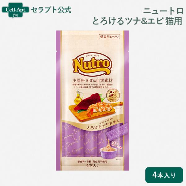 ニュートロ とろけるツナ＆エビ 猫用 4本入り(4902397857594)